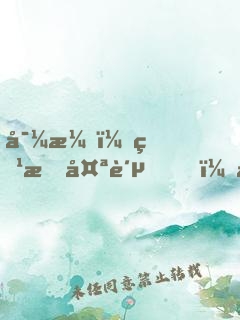 导演：特效太贵，只好实拍了